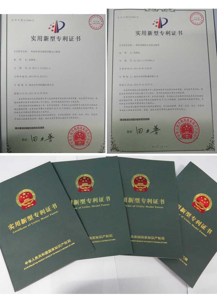 新型專(zhuān)利證書(shū)